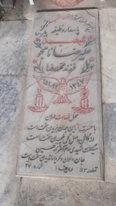 عکس مزار شهید علیرضا پوشیده نامجور فرزند محمدرضا
