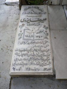 عکس مزار شهید علیرضا یزدی فرزند غلامرضا