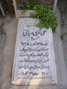 عکس مزار شهید علی آدمی فرزند بابا
