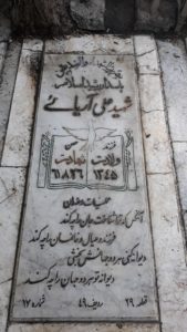 عکس مزار شهید علی آریایی فرزند حسن