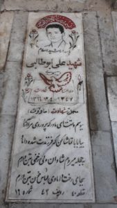 عکس مزار شهید علی ابوطالبی فرزند مهدی