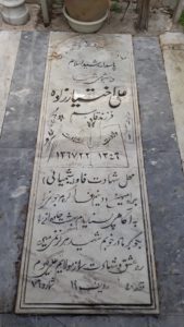 عکس مزار شهید علی اختیارزاده فرزند قاسم