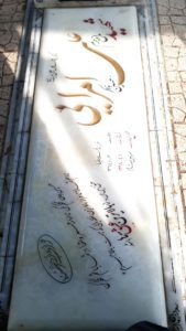 عکس مزار شهید علی امرایی فرزند غلامرضا