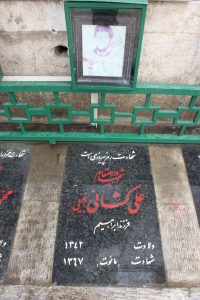 عکس مزار شهید علی انجیلی فرزند ابراهیم
