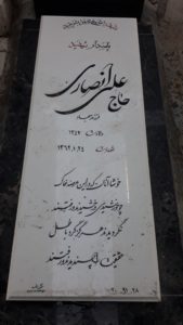 عکس مزار شهید علی انصاری فرزند سجاد