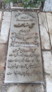 عکس مزار شهید علی انصاف فرزند حسام