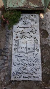 عکس مزار شهید علی اکبری سفیده فرزند جعفرعلی