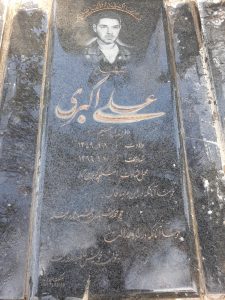 عکس مزار شهید علی اکبری فرزند ابراهیم