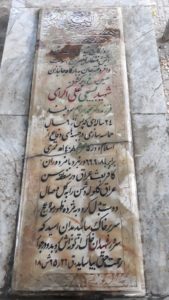عکس مزار شهید علی اکرامی فرزند محمدابراهیم