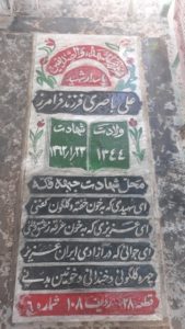 عکس مزار شهید علی باصری فرزند فرامرز