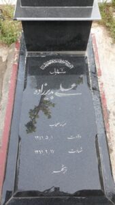 عکس مزار شهید علی بدیرزاده کولانکوه فرزند اصحابه