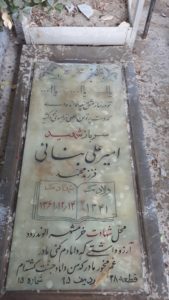 عکس مزار شهید علی بنایی فرزند محمد
