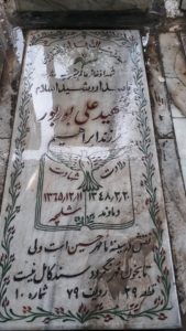 عکس مزار شهید علی بوربور فرزند ابراهیم