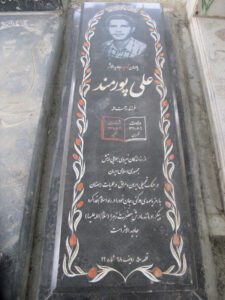 عکس مزار شهید علی بورمند فرزند رحمت اله