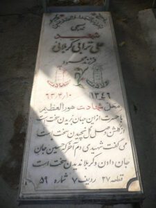 عکس مزار شهید علی ترابی کربلایی فرزند محمود
