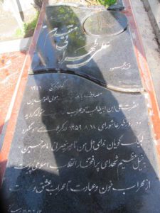عکس مزار شهید علی تهرانی مقدم فرزند محمود