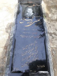 عکس مزار شهید علی توده فلاح فرزند نجف علی