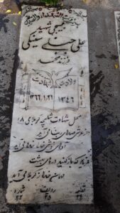 عکس مزار شهید علی جبلی سینکی فرزند محمد