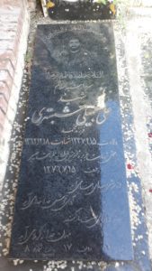عکس مزار شهید علی جمیع شبستری فرزند محمد