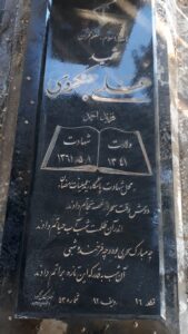 عکس مزار شهید علی جنگروی فرزند احمد