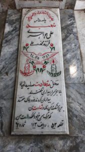 عکس مزار شهید علی جواهری مهروار فرزند محمدعلی