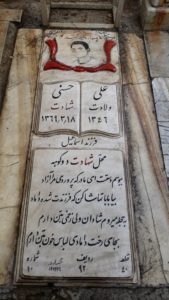 عکس مزار شهید علی حسنی فرزند اسمعیل