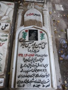 عکس مزار شهید علی حسین پورحسین آبادی فرزند رضا