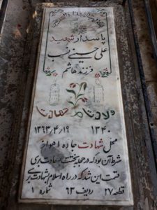عکس مزار شهید علی حسینی نسب گیوجی فرزند هاشم