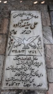 عکس مزار شهید علی حنیفه زاده فرزند محمد