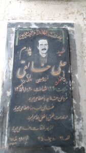 عکس مزار شهید علی خالقی فرزند حسین