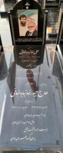 عکس مزار شهید علی خانباباخانی فرزند حیدر