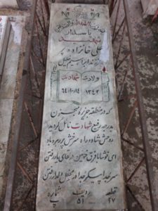 عکس مزار شهید علی خانزاده پر فرزند ابراهیم خلیل