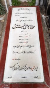 عکس مزار شهید علی خجسته منش فرزند علی اکبر