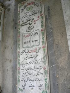 عکس مزار شهید علی خلقتی گلدیانی فرزند یحیی