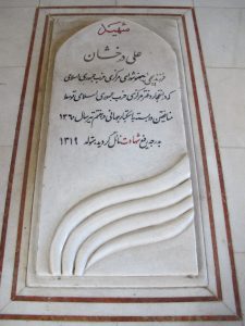 عکس مزار شهید علی درخشان فرزند یحیی