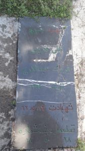 عکس مزار شهید علی دریس فرزند عبدالکریم