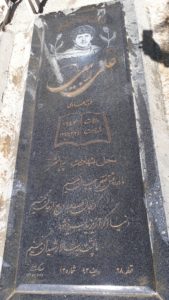 عکس مزار شهید علی ربیعی فرزند هادی