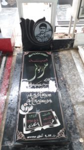 عکس مزار شهید علی رسولی فرزند یحیی