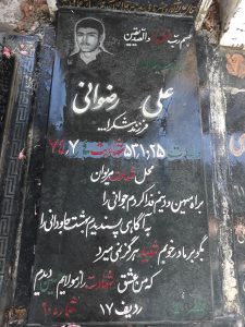 عکس مزار شهید علی رضوانی فرزند شکراله