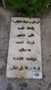عکس مزار شهید علی رنجبرکرکانکی فرزند احمد