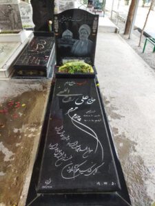عکس مزار شهید علی روح اللهی فرزند پنجعلی