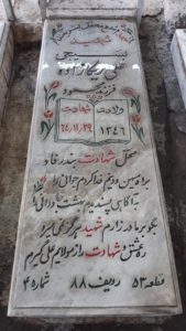 عکس مزار شهید علی ریکازاده فرزند محمود
