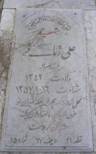 عکس مزار شهید علی زمانی فرزند نصرت اله