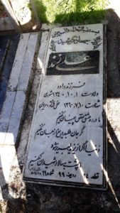 عکس مزار شهید علی زند فرزند رسول