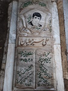 عکس مزار شهید علی سبزعلیان فرزند امیدعلی