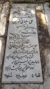 عکس مزار شهید علی سلیمانی فرزند حسن