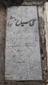 عکس مزار شهید علی سیاح منش فرزند عبدالصمد