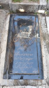عکس مزار شهید علی شاه کوهی فرزند محمدباقر