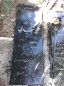 عکس مزار شهید علی شجاعی فرزند نورعلی