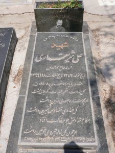 عکس مزار شهید علی شریعتمداری فرزند نورالدین